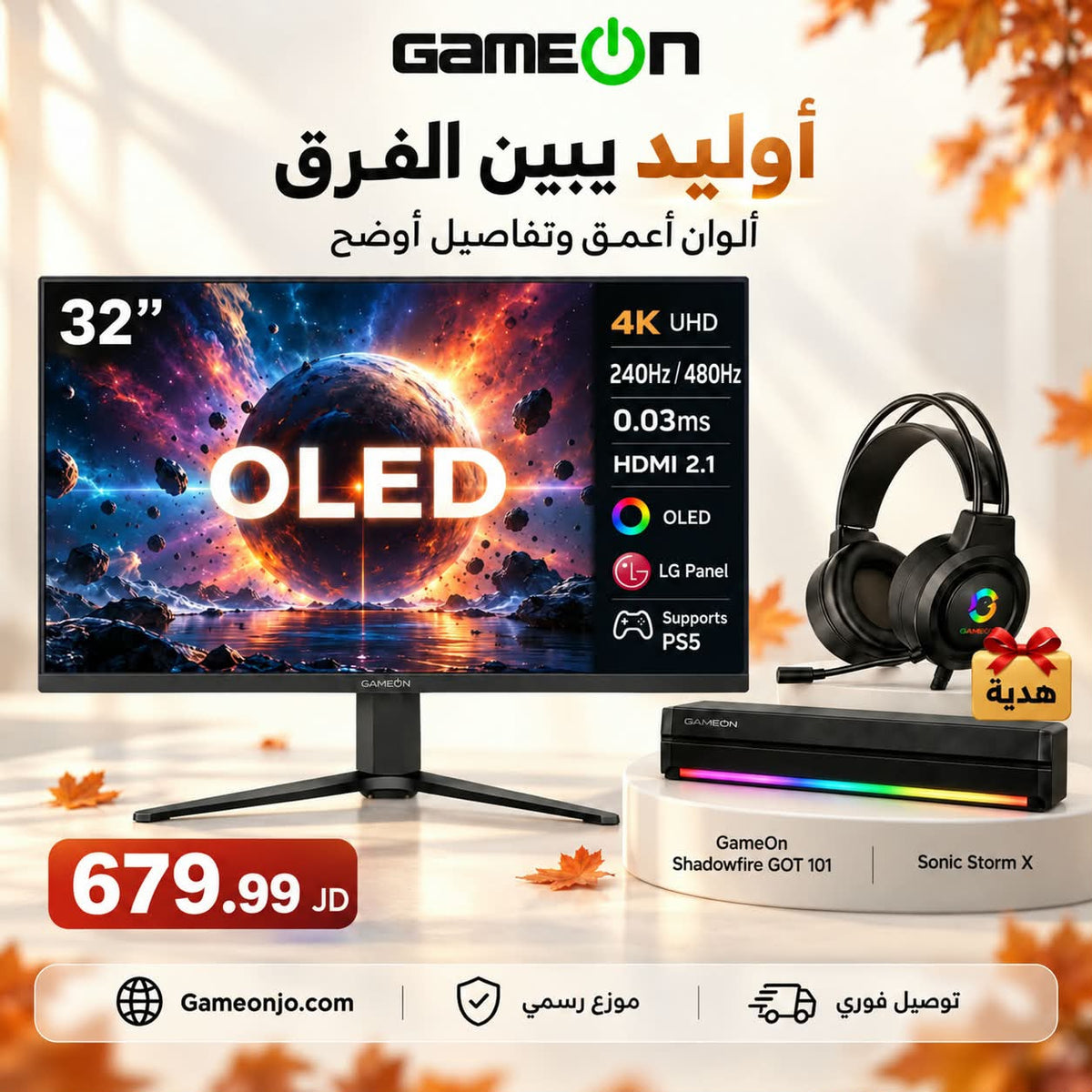 Offer #8