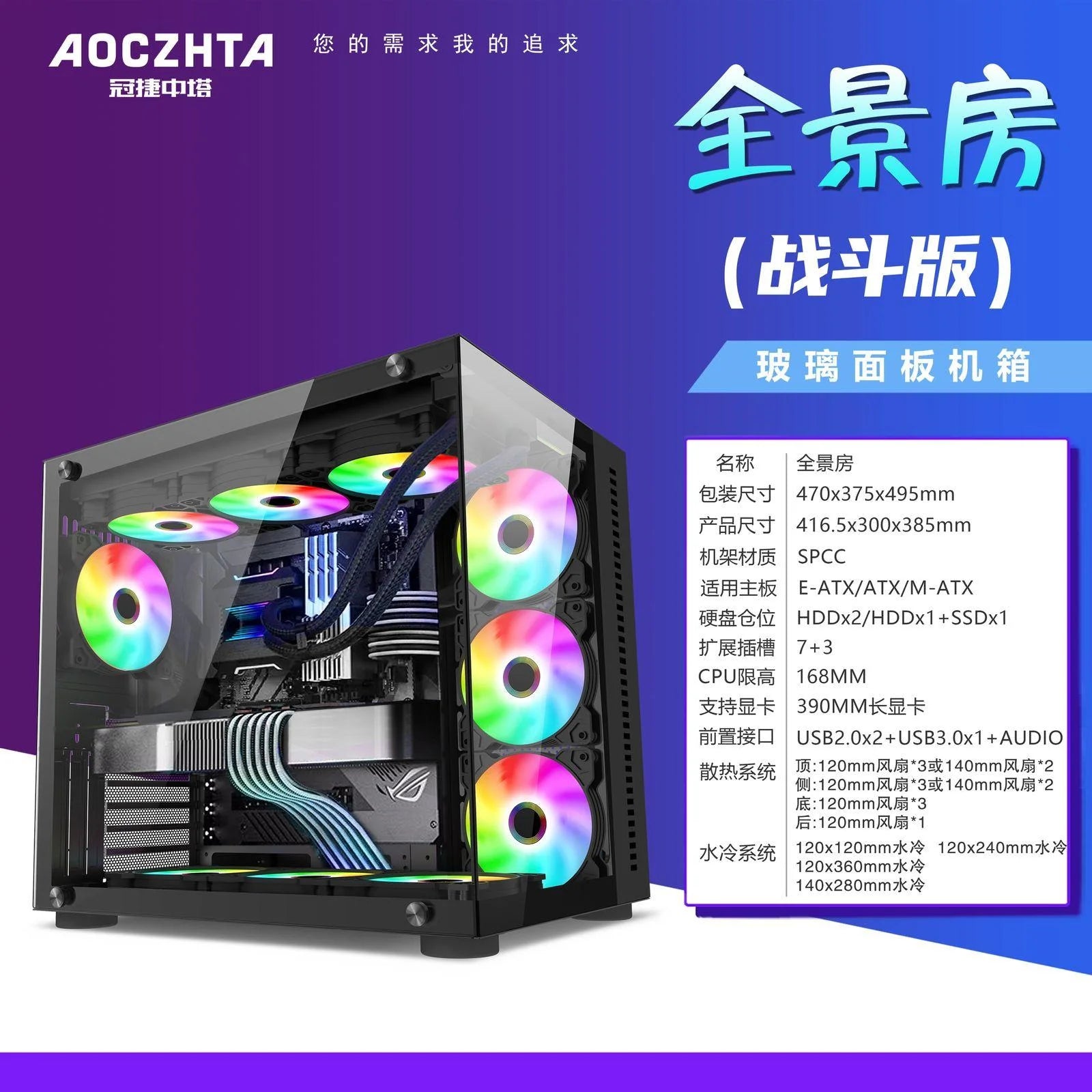 Case aoczhta with 7 fan argb